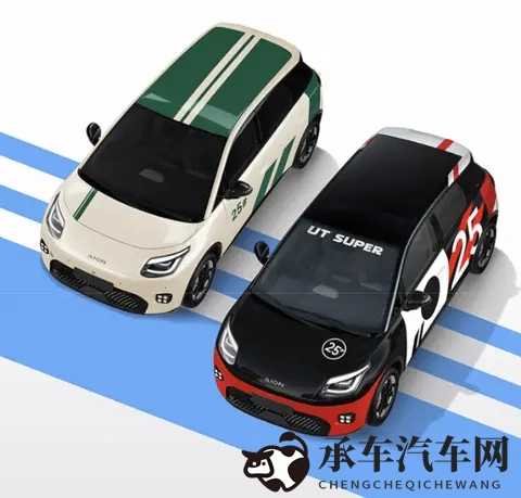 电池租用价499万起,99秒换电,广汽埃安UT super上市-1