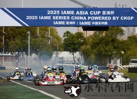 2025年IAME中国系列赛-广州站，将在11月14日举办，看点有哪些？-1