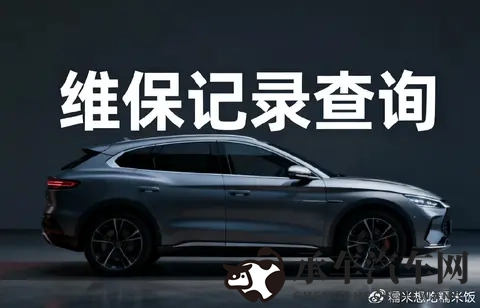 交管12123查不到维保记录？老司机教你3招避坑，车商最怕你看这个-3