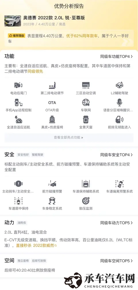 机机和机机手机下载版2025|汽车出行新体验，智能应用引领未来-1