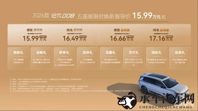 牛牛精品|汽车品牌新秀:品质卓越,科技环保,续航无忧-2