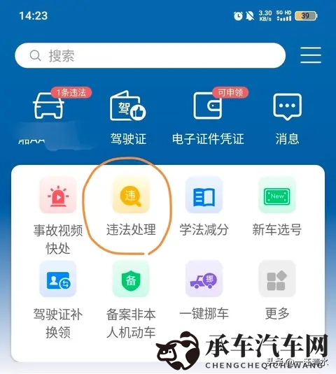 收到违章短信别慌！12123这个功能，38秒免罚不扣分，我刚省了200-1
