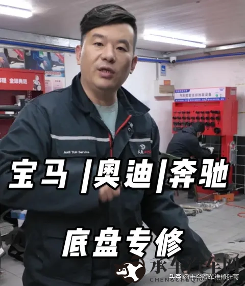 底盘维修容易踩坑的地方-2