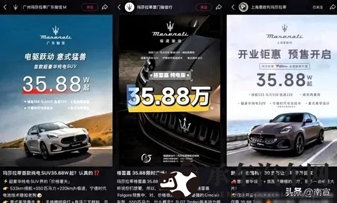 玛莎拉蒂降价卖车，客户不买账，品牌老本快吃光了-1