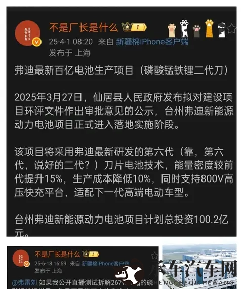 磷酸锰铁锂杀疯了？267Wh_kg碾压三元锂？-1