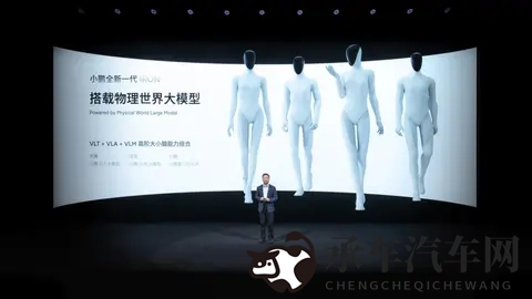 亏损缩小到38亿后，小鹏将未来押注在具身智能上？-1