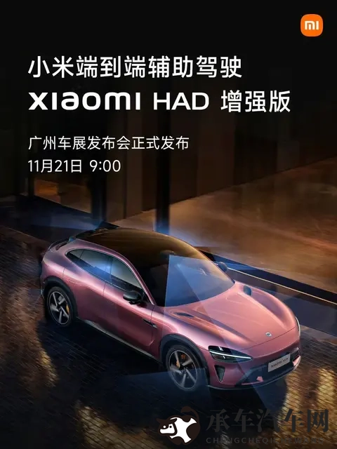 小米、理想辅助驾驶新版本、乐道L90特别版齐亮相广州车展-1