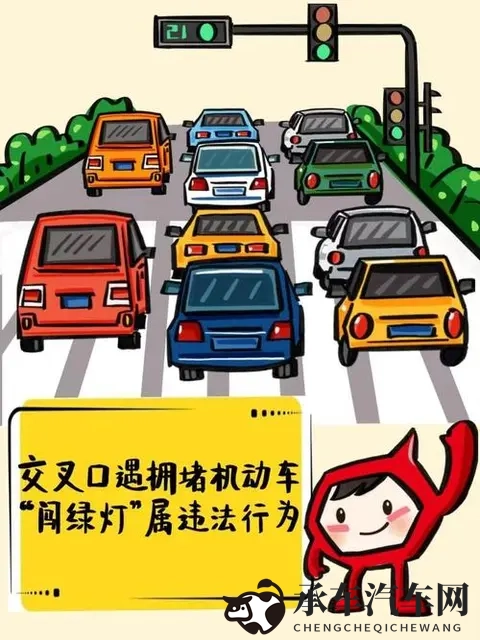 绿灯不走也违法！罚200记6分，这次终于治住了“路霸式拖延”-3