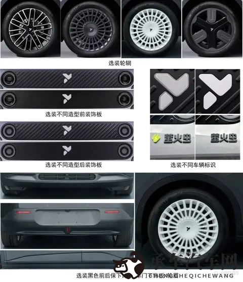 换装高功率电机 萤火虫新车型申报图-2