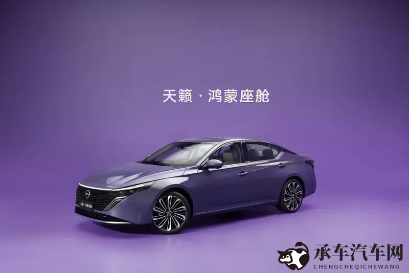 天籁·鸿蒙座舱对比雅阁！燃油车智能终于迎来逆袭？-1