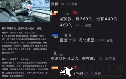 年轻人抢疯了威马哪吒的烂尾车-1