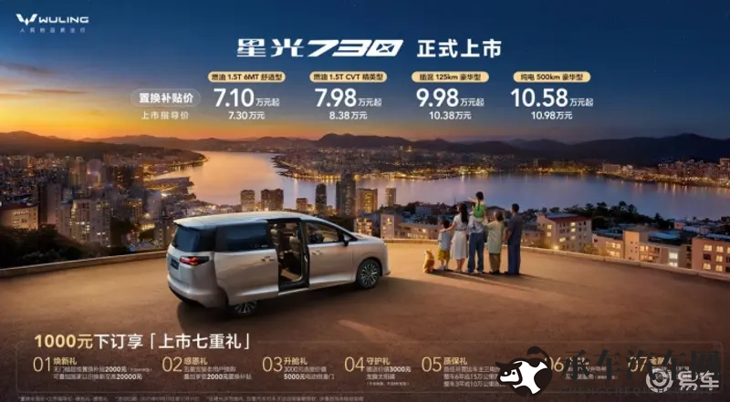 一车三动力+电动侧滑门,星光730是全能MPV破局者?-1