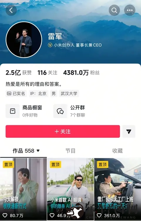 雷军崩溃了，连发数文自证清白，口碑出现大反转，判若两人-1