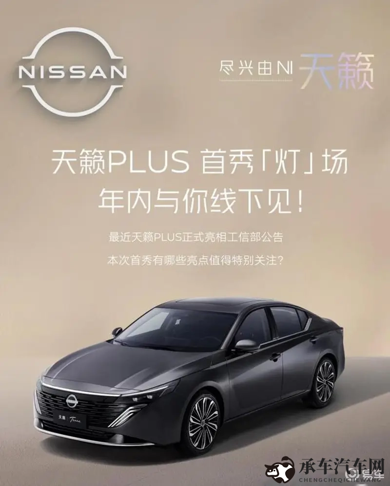 国产黄片AV电视|汽车新潮流:跨界合作,智能环保,品质飞跃-1