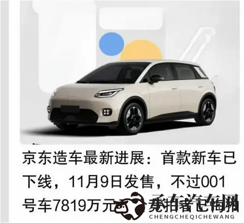 大号Bbw仔SSBigAV女|改装新星：独特设计汽车引领潮流-2