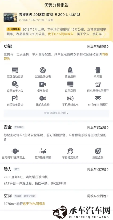 男生插女生软件|智能驾驶革新，安全新体验来袭-2