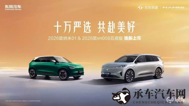 精东黄台|全新SUV解析：外观豪华，动力强劲，安全无忧-1