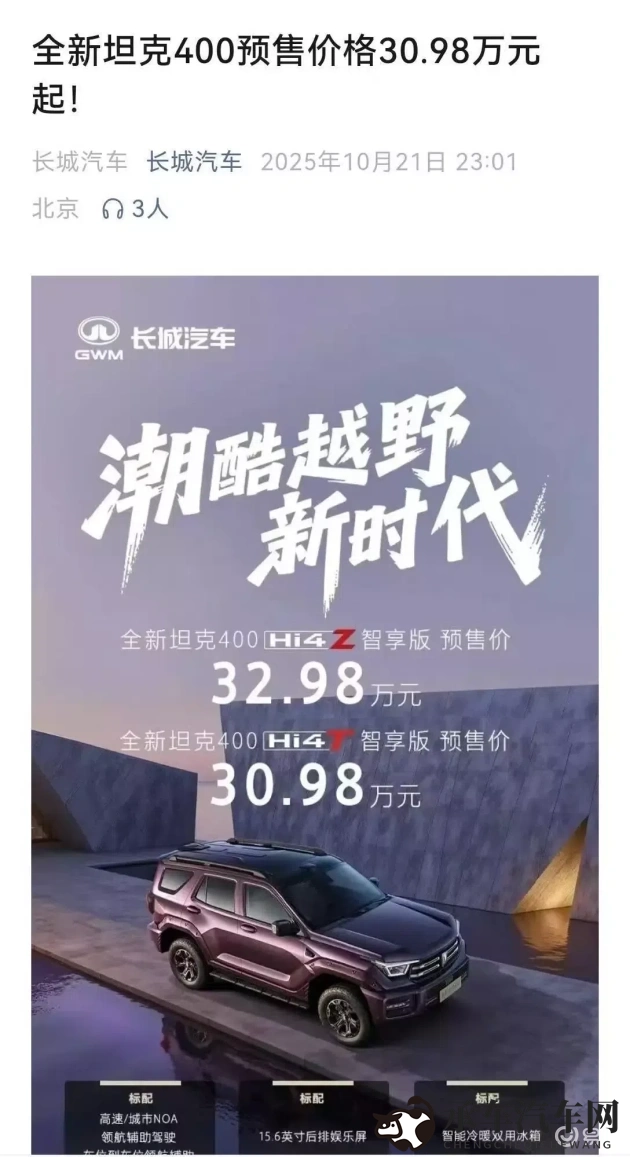 黑人av|智能汽车新宠，出行变革来袭-2