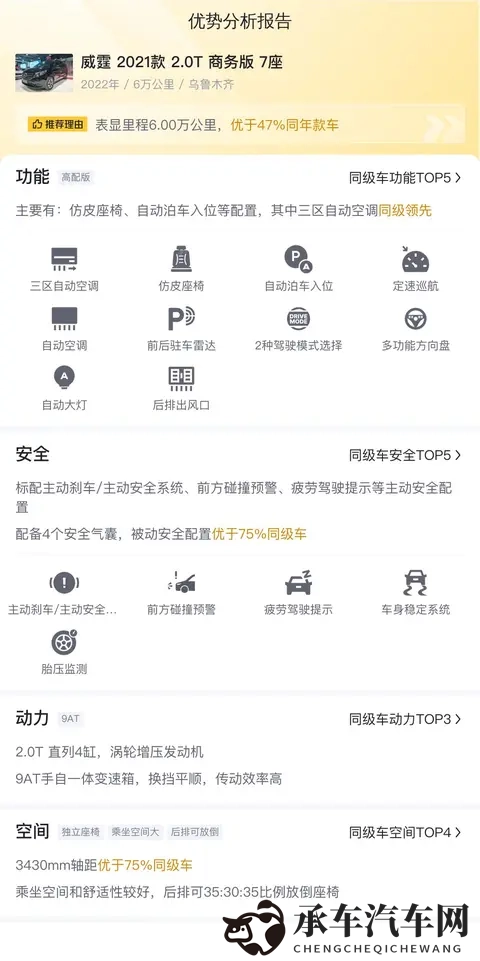 强奸的软件|侵犯隐私的恶意软件-2