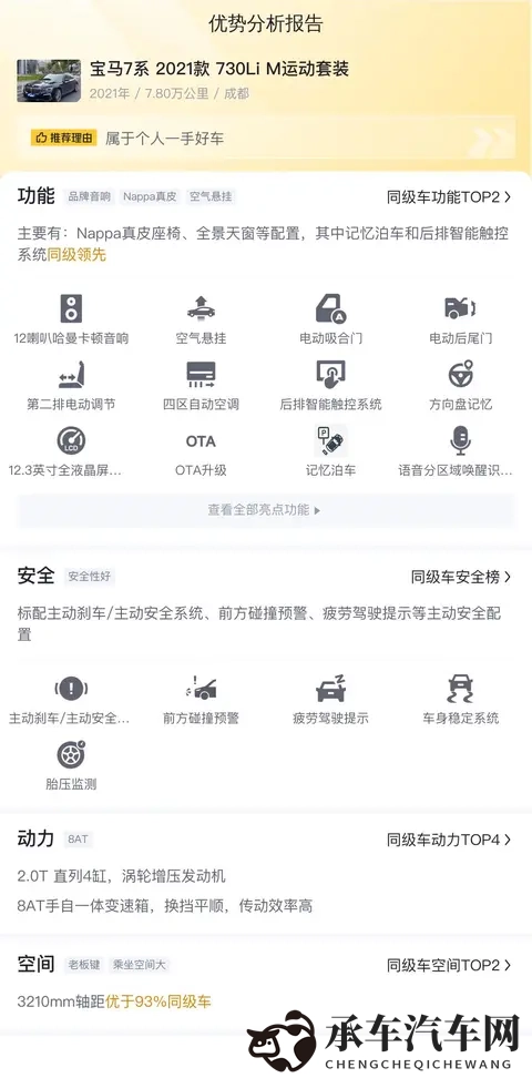 av入口|汽车新科技崛起，行业变革在即-3