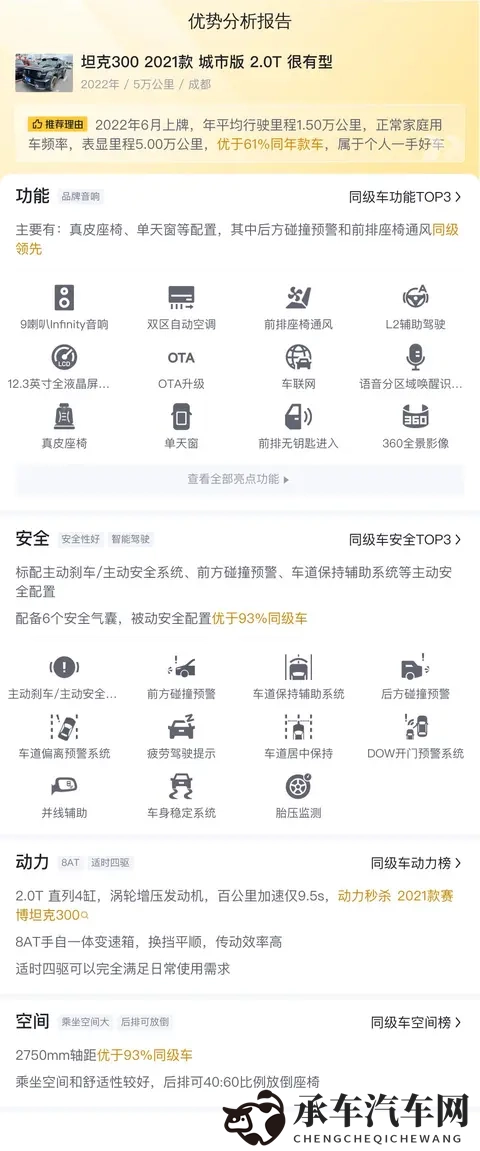 火影忍者18+|新能源汽车兴起，智能驾驶技术突破，汽车文化传承与创新-2