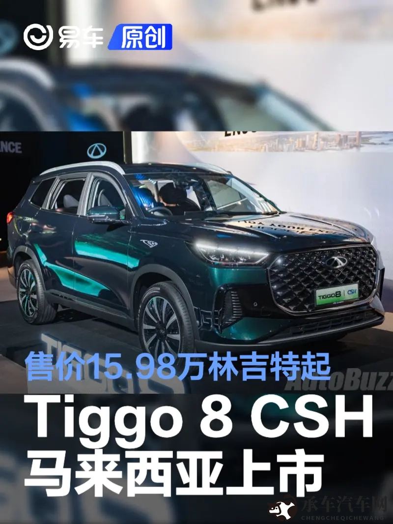 国产黑鬼P媚黑婊|汽车新贵崛起，引领绿色出行潮流-1