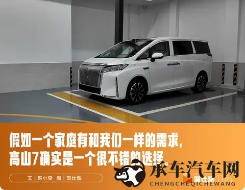 中国女明星囗交|星途L7：设计灵感独特，性能卓越，即将上市引关注-2