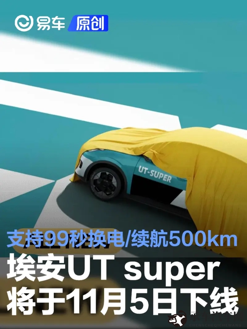 大象影视传媒ceo入口门户官网|汽车智能化环保双挑战,未来出行新趋势-1